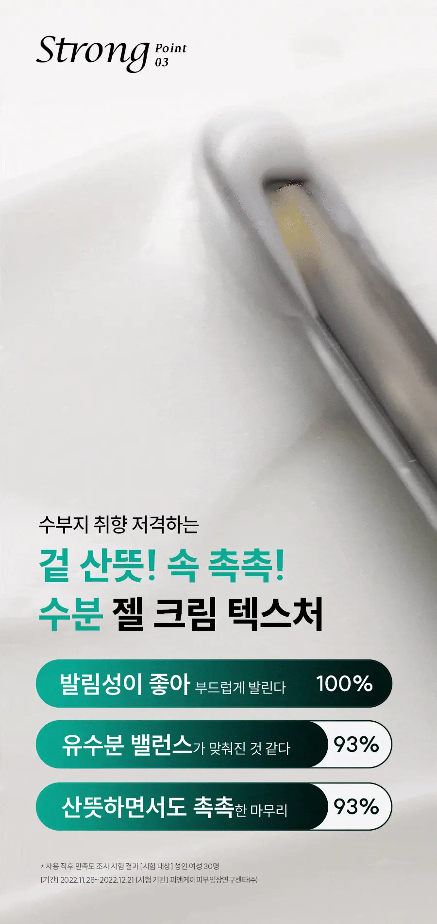 [1+1] 한율 트러블 진정 쑥시카 수분 크림 기획 (55ml+55ml) 상세페이지 41